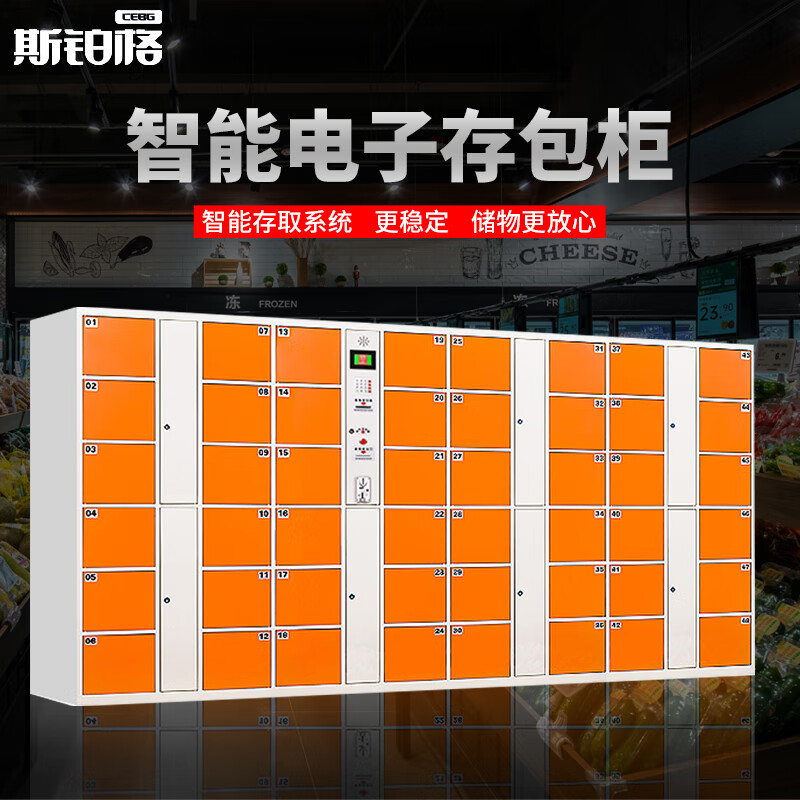 Spurge Intelligent Electronic Storage Cabinet Locker Factory Workshop Unit Locker Self-Encoding System Model 48 Doors Self-Encoding Orange