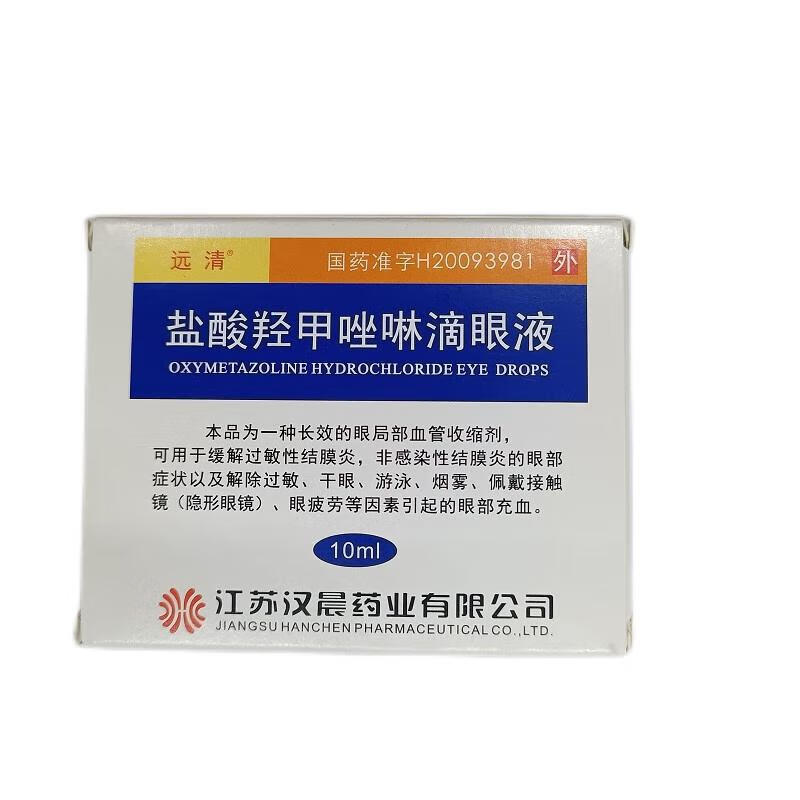 Yuanqing Oxymetazoline Hydrochloride Eye Drops 0.025%*10ml/box