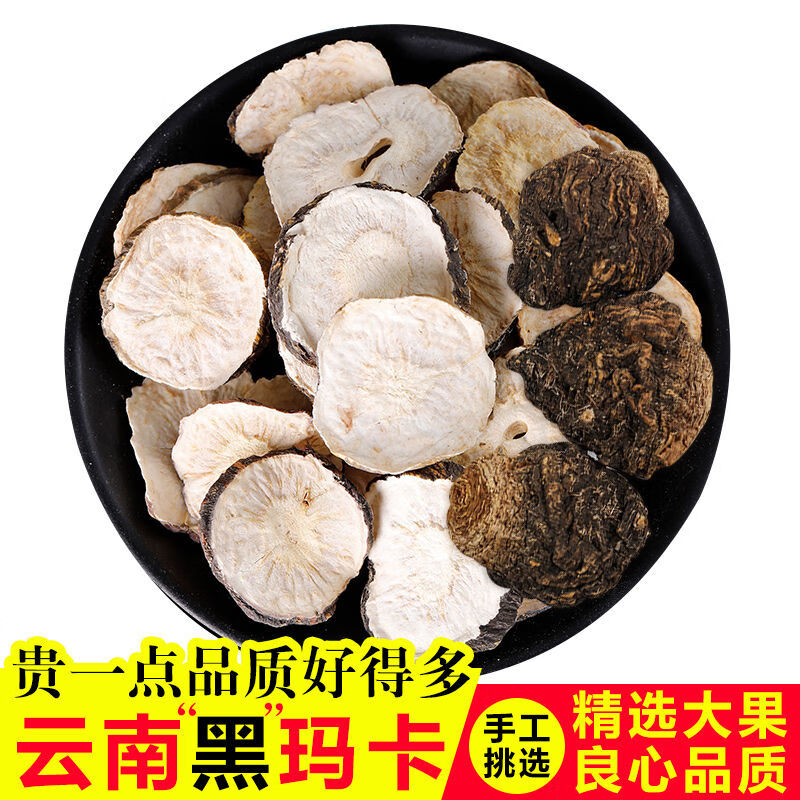 Yunnan authentic maca dried fruit black maca card for men to soak in wine and drink medicinal wild maca powder tea maca premium blockbuster 1000g