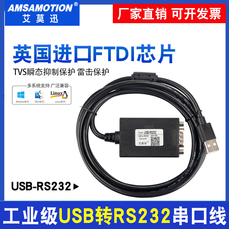 USB to RS232485422 serial line 9-pin male isolated module communication line converter British FTDI chip USB to RS485422 high