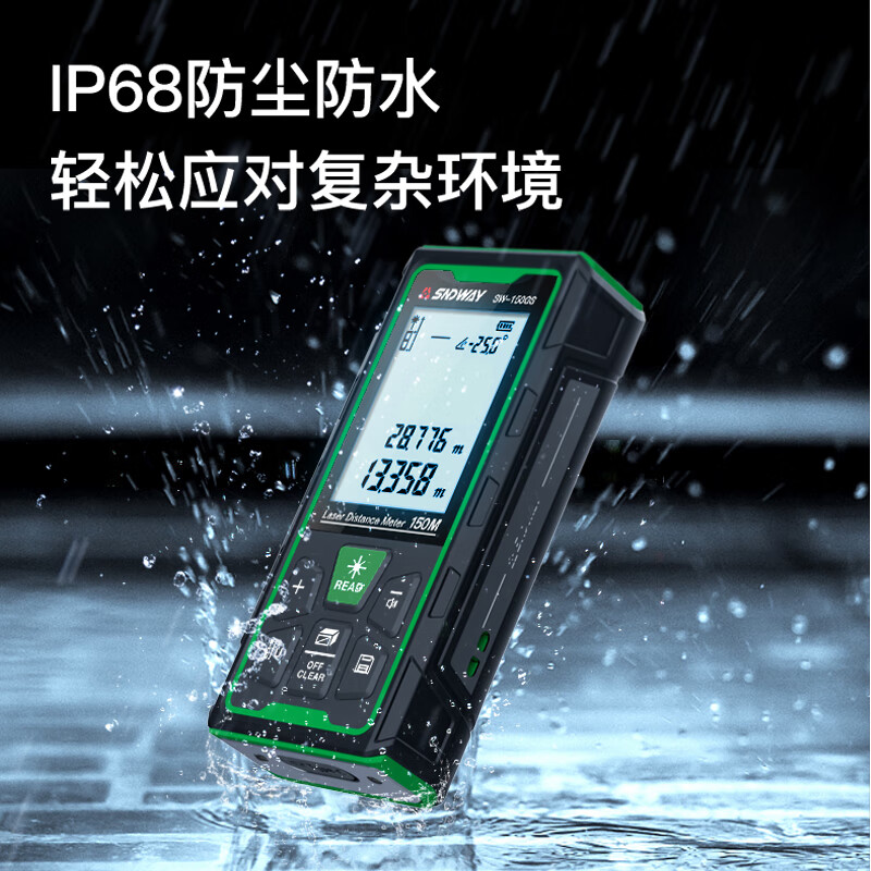 SNDWAY laser rangefinder green light laser ruler room measuring instrument rechargeable handheld SW-120GS