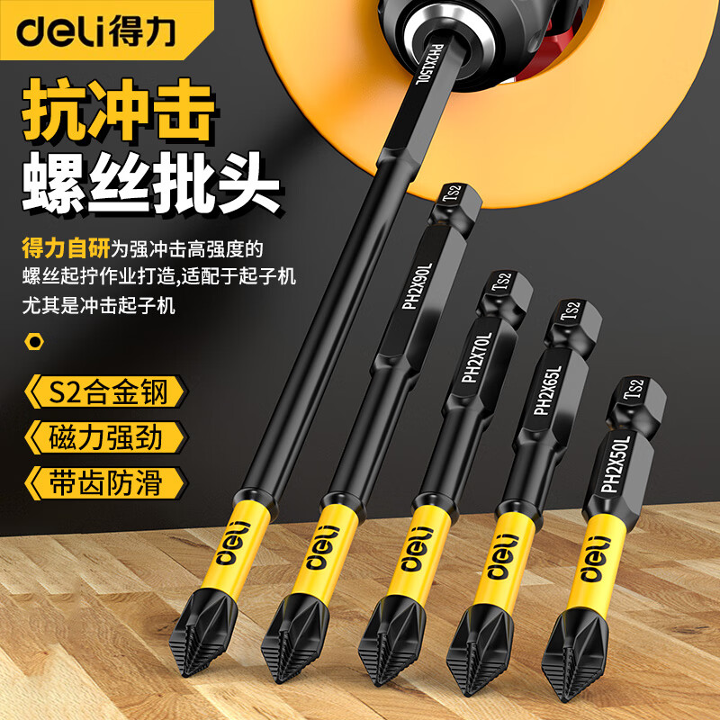 Deli Strong Magnetic Bit Non-slip Cross Electric Screwdriver Beatle Hexagonal Handle Electric Drill Driver Set Wind Bit Non-Slip 50+65mm 2 pieces in total