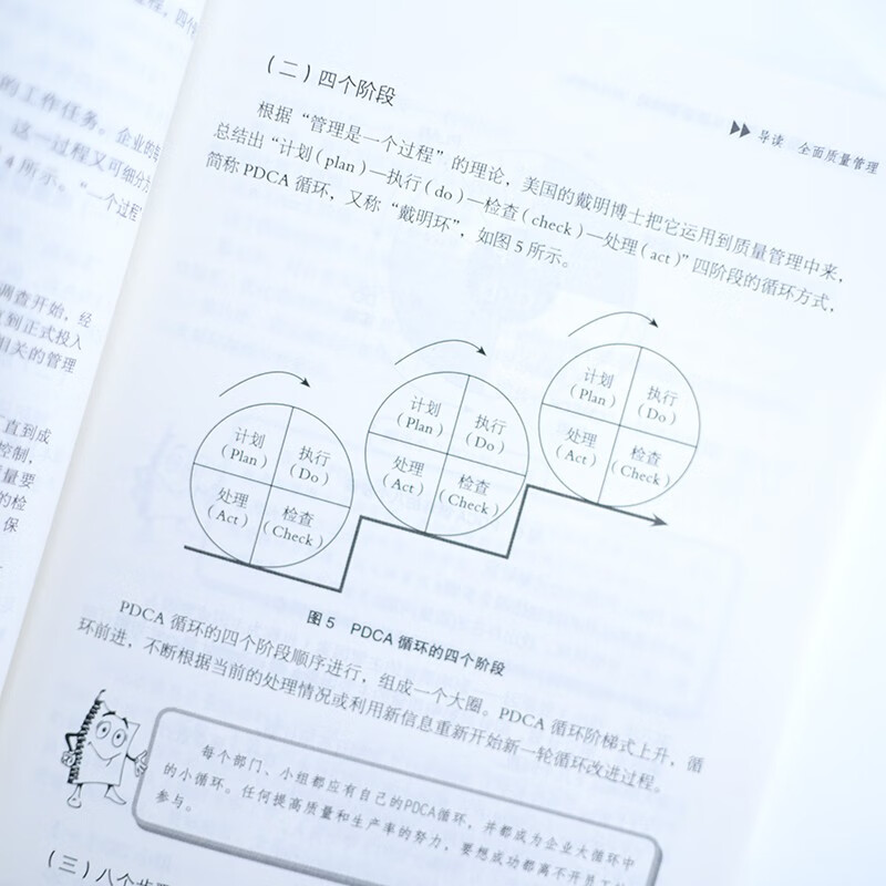 Total Quality Management and Zero Defect Quality in Manufacturing Enterprises (Video Explanation Version) (Produced by People's Post and Puhua)