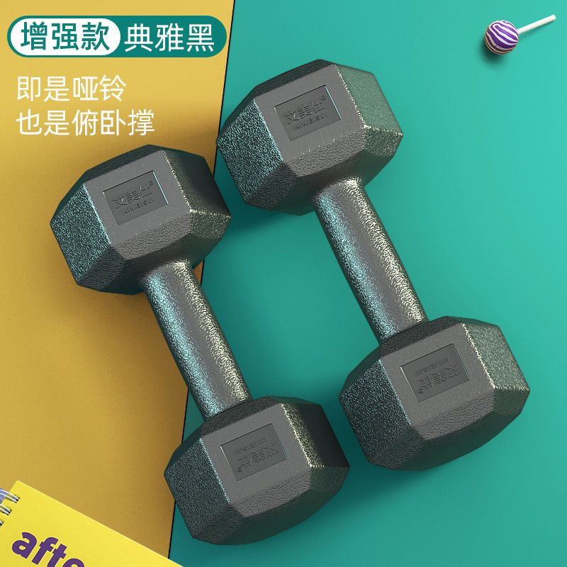 Weightlifting equipment hexagonal dumbbells for men's fitness students 25 kg household 10 packs of rubber arm training for female fitness, total weight 4 catties a pair (2 catties 2)