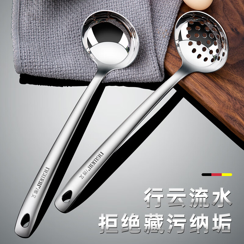 Newair 316L stainless steel spoon colander 2-piece set household spoon long handle hot pot spoon soup anti-scalding large spoon