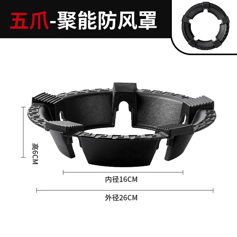 Create a cast iron household gas stove stand, a gas stove stand, a windproof cover, a fire-focusing energy-saving ring, a universal non-slip bracket, a windproof milk pot holder
