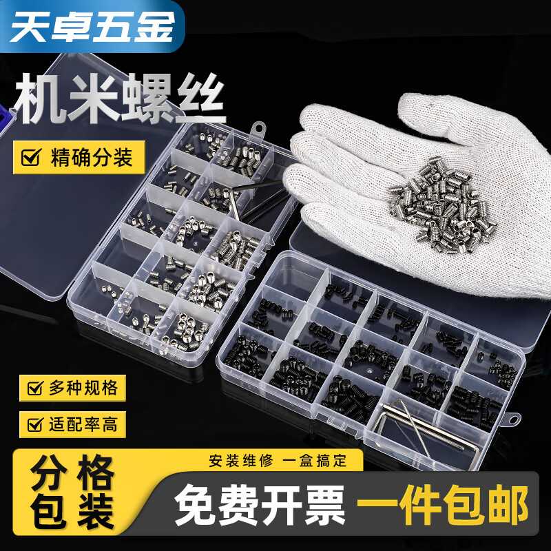 Tianzhuo Hardware Tip/Flat End/Concave End Set Screw Set Hexagon Headless Screw Top Screw Machine M3M4M5M6 304 Flat End Set Screw Set One Box