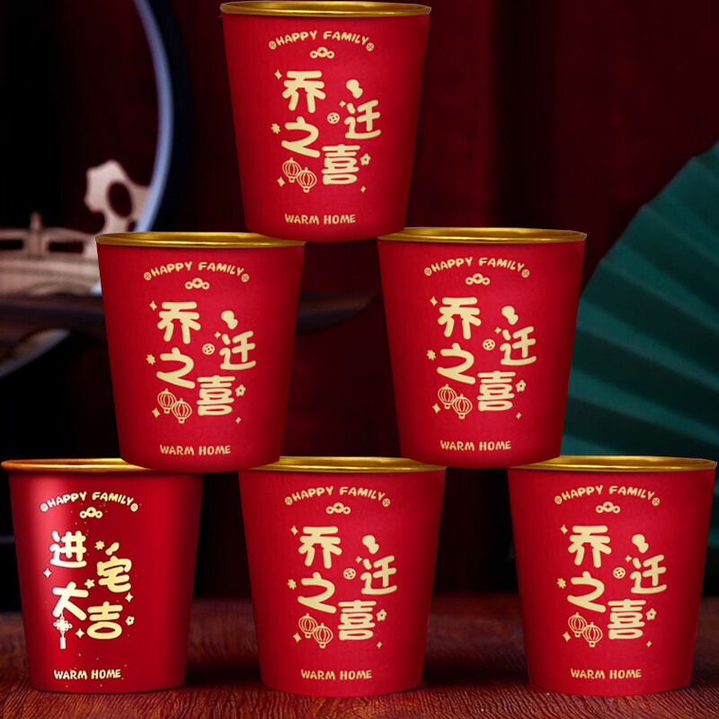 Duomeiyi housewarming water cup paper cup housewarming ceremony supplies new house new home decoration essential complete set of decorations