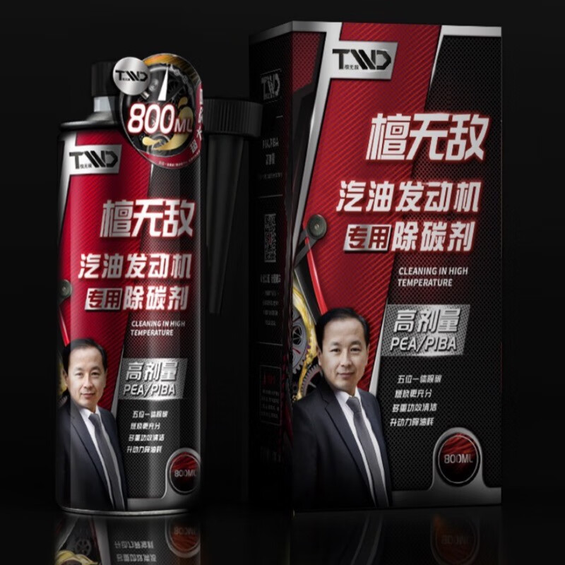 Shantou Lincun Lao Tan talks about cars Lao Tan talks about cars - Tan Wudi special carbon remover 800ML super large dose to remove carbon deposits and reduce