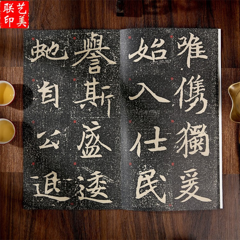 Epitaph of Yuan Ni Epitaph of Yuan Ni Epitaph of the Northern Wei Dynasty Excellent simplified marginalia and inscriptions Brief introduction to the original inscriptions on the epitaph The enlargement of single characters on the epitaph and the original full sheet of epitaph inscriptions in regular script and brush calligraphy on the Wei stele Compiled by Hong Liang Anhui Fine Arts Publishing House