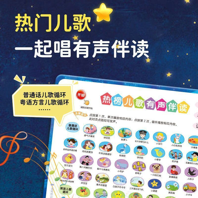 2025 brand new upgraded singing bedtime story audio book for early education, 0-3 years old and 6 babies, early education enlightenment reading cognitive book, children's bedtime fairy tale picture book story, kindergarten bedtime story reading audio book, hot selling, singing bedtime story audio book, hot selling, singing bedtime story audio book