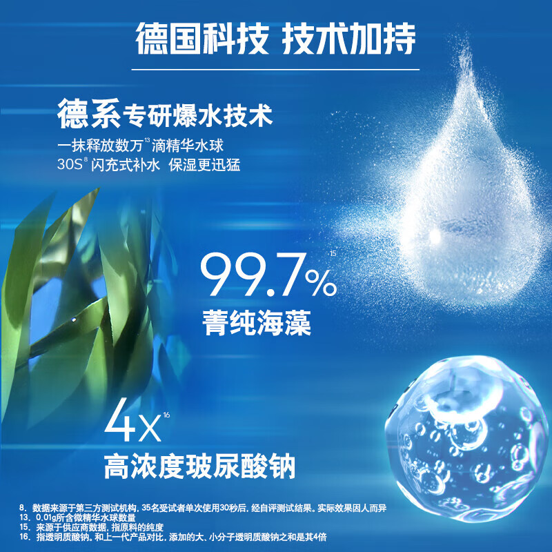 NIVEA Men's Skin Care Products Aqua-Active Moisturizing Two-piece Set (Small Blue Tube + Gel) Birthday Gift for Boyfriend