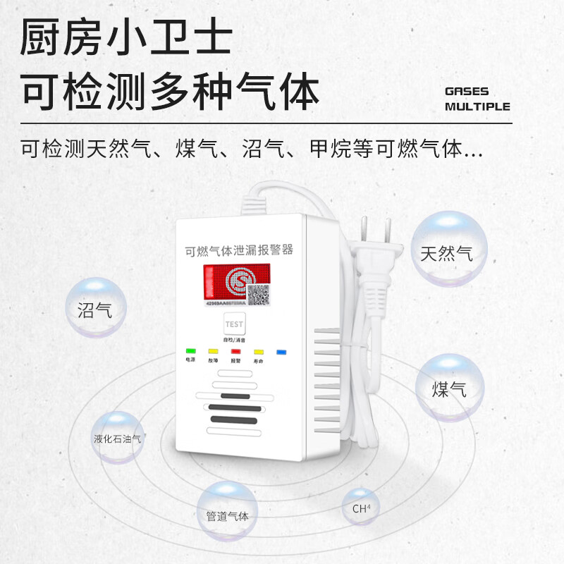 Bolian Smart Liquefied Gas Tank Propane Gas Leak Alarm Home Restaurant Restaurant Kitchen Liquefied Petroleum Gas Leak Detection Alarm Combustible Gas Detector