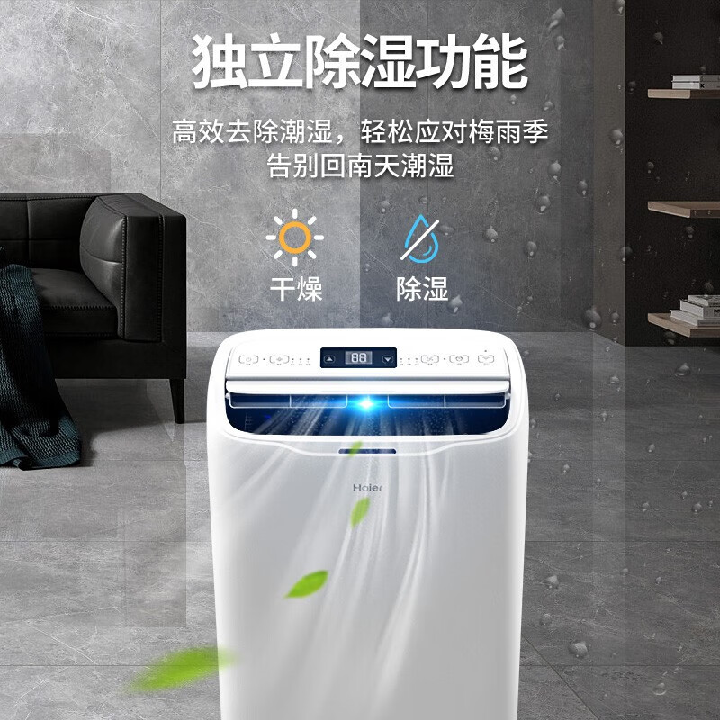 Haier mobile air conditioner, home kitchen room, vacuum air conditioning, refrigeration and dehumidification all-in-one machine, no hang-up installation, no drainage, smart portable vertical air conditioner, large 2 HP, single cooling (within 30) new product