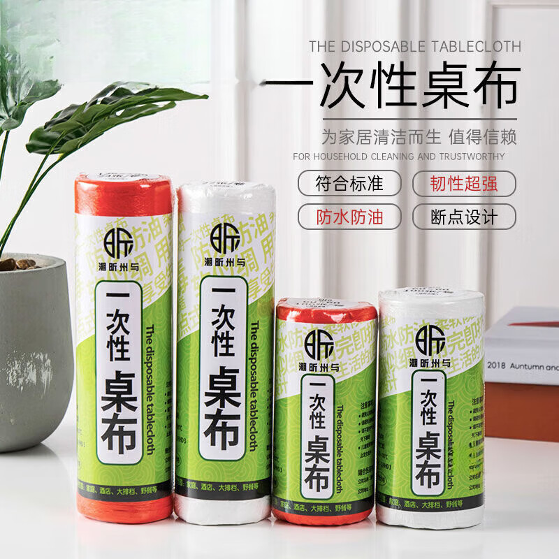 Wild pigeon disposable tablecloth small disposable tablecloth thickened rectangular disposable tablecloth plastic disposable white 60*60cm 100 sheets