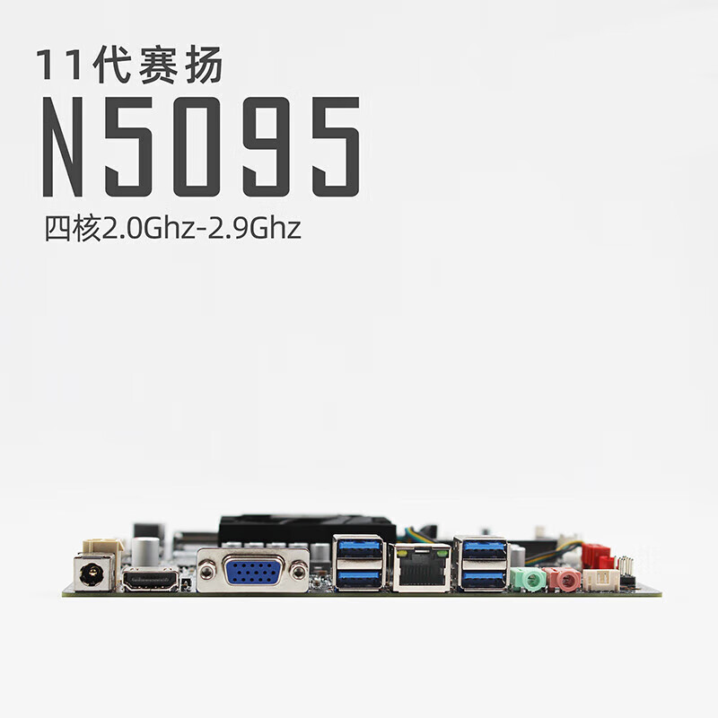 Datang 11th generation n5095 quad-core motherboard touch all-in-one industrial control board lvds gigabit network itx brown