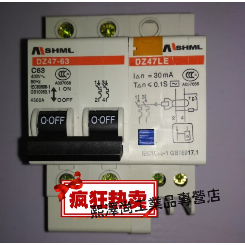 Shanghai Meilan leakage protector SHML DZ47-63 DZ47LE leakage circuit breaker leakage switch 32A 2P