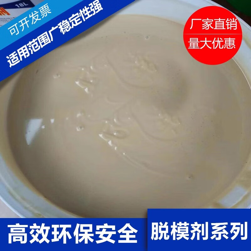 Yuqin construction release agent, concrete release agent, water-based release agent, oil-based wood form, iron form, steel form, prefabricated board, cement pipe, aluminum form release agent