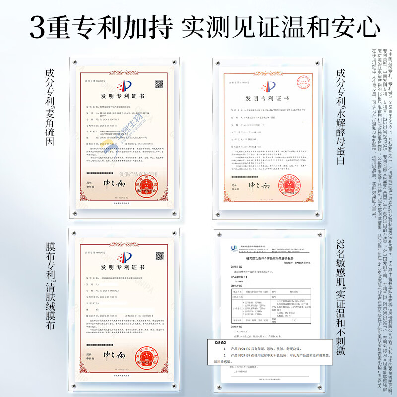 Meifubao Astaxanthin Small Diamond Mask 25g*1 piece Mild, hydrating and brightening skin care product for men and women with sensitive skin, mask patch