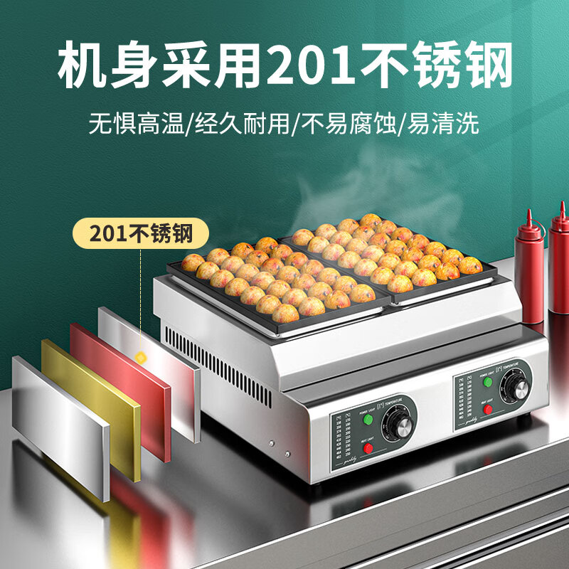 Venus octopus meatball machine commercial gas electric heating octopus grill plate stall fish ball stove shrimp pulled egg octopus meatball pot octopus barbecue plate stove household octopus grill machine electric model double plate 56 holes丨4200W