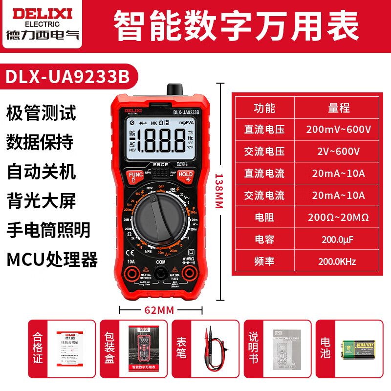 Delixi Electric Multimeter Intelligent Burn-proof Multimeter Home Digital Display High-Precision Fully Automatic Mini Digital Ammeter UA9233B Smart Digital Package One Standard + Alligator Clip + Storage Bag