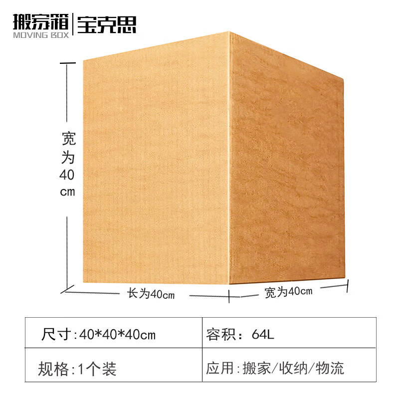 Box moving carton large storage organization carton storage express packaging box buckle 40*40*40 (1 piece