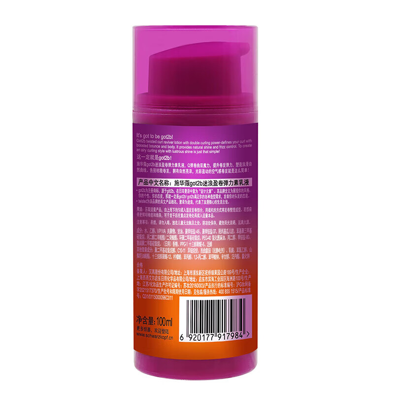 Schwarzkopf got2b elastin emulsion 100ml (curly and broken hair styling, long-lasting curl protection, refreshing)