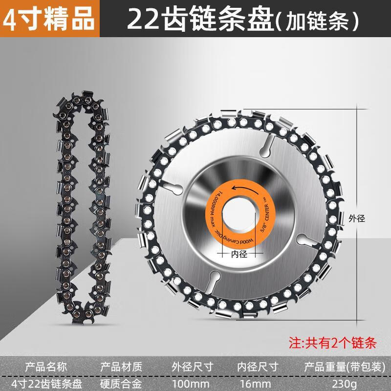 Angle grinder chain saw blade multifunctional 4-inch woodworking saw disc tea tray grinding and cutting machine industrial-grade high-precision 125 type 5-inch 14-tooth () chain saw disc