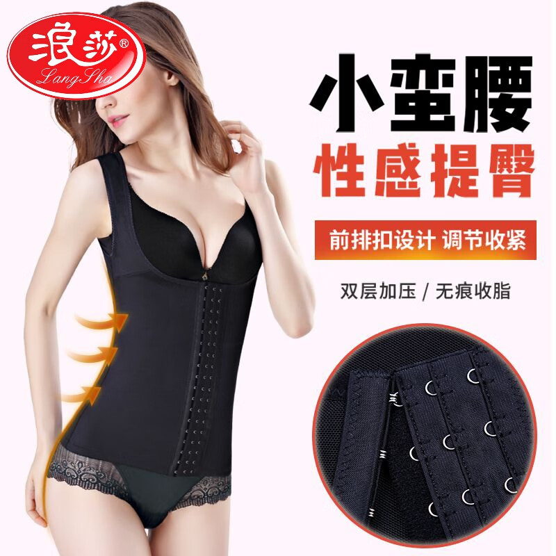 LangSha 2025 new shapewear, postpartum waist and tummy control, body shaping vest, top, shaping inner clothes, one skin, one black, two pieces L, recommended within 111-130 pounds