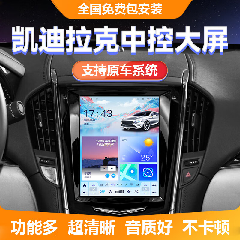 Hangmeng is suitable for Cadillac ATSL/XTS/SRX/SLS Escalade central control large screen navigation modified Carplay flagship 8-core 4+64G version + rear view + installation