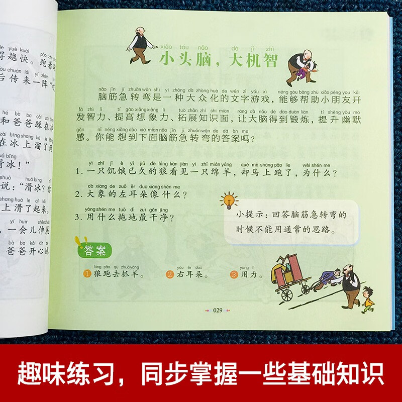 The complete collection of Father and Son tells stories with pictures, color phonetic version (4 volumes in total), children's literature extracurricular reading and humorous comics suitable for students aged 6-12