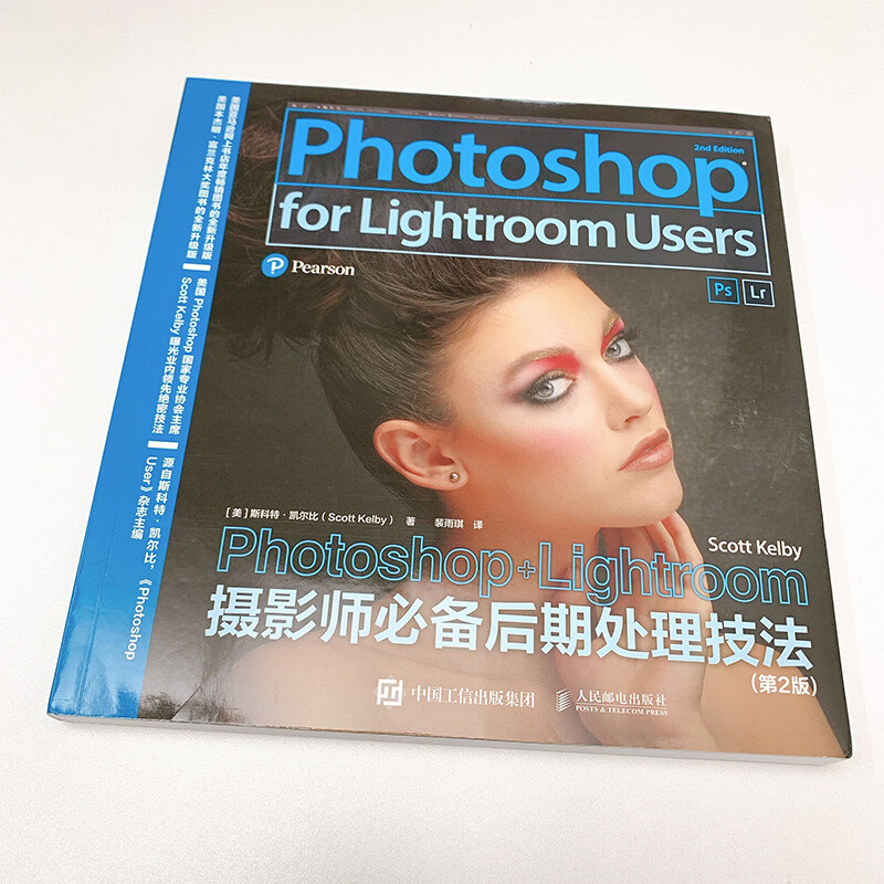 Photoshop+Lightroom essential post-processing techniques for photographers (2nd edition) (produced by photographers)