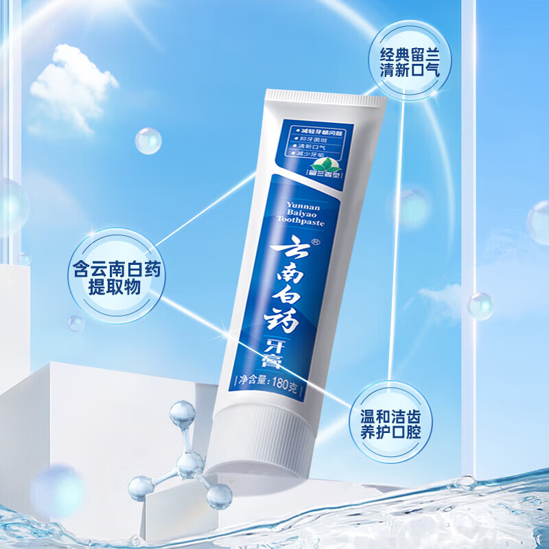 Yunnan Baiyao Mint Spearmint Spearmint Wintergreen Toothpaste Brightens White Fresh Breath Care Gums Family Pack Classic Spearmint Spearmint 215g+30g