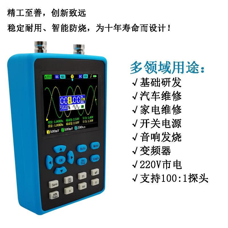 Renjuyi portable signal generator DSO2512G handheld digital oscilloscope dual channel 500 sampling rate 120M bandwidth DSO2512G