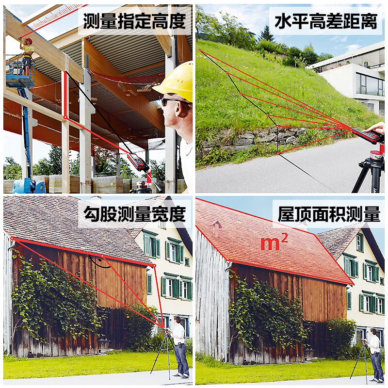 Leica D510 handheld laser distance meter outdoor 200 meters infrared electronic ruler measuring instrument with Bluetooth Leica measuring room outdoor 200 meters with Bluetooth