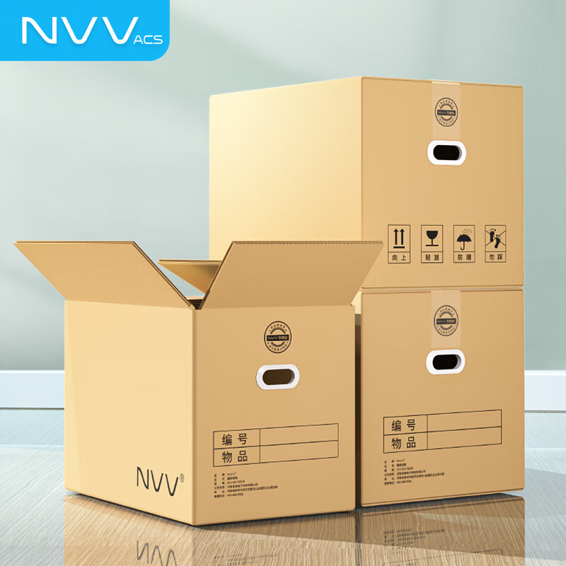 NVV 5 large moving cartons, extra hard and thickened packing box, storage and organization carton box with buckles BJ-03 (70*50*50cm)