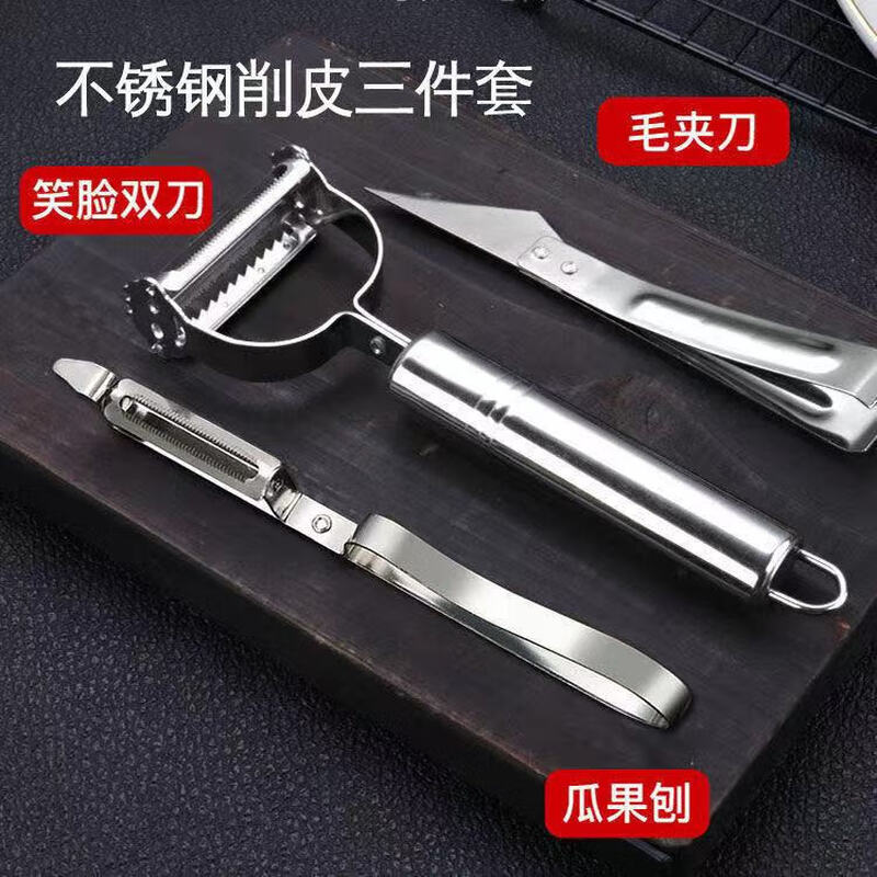 Hong Zhengying three-in-one peeling knife grater stainless steel household multi-functional three-piece set peeler potato artifact three-piece peeling knife set