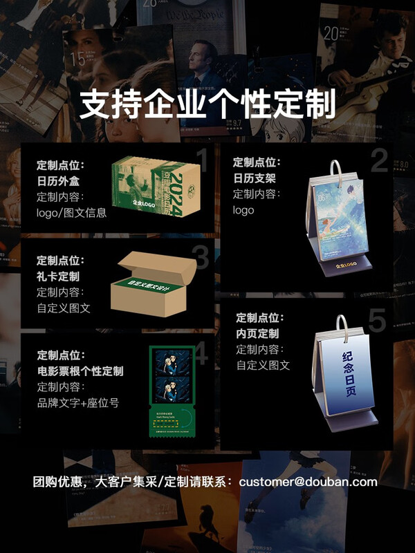 Douban Movie Calendar 2024 Limited Edition Forest Green Literary Page Flip Desk Calendar New Year Creative Gift Poster Desktop Ornament