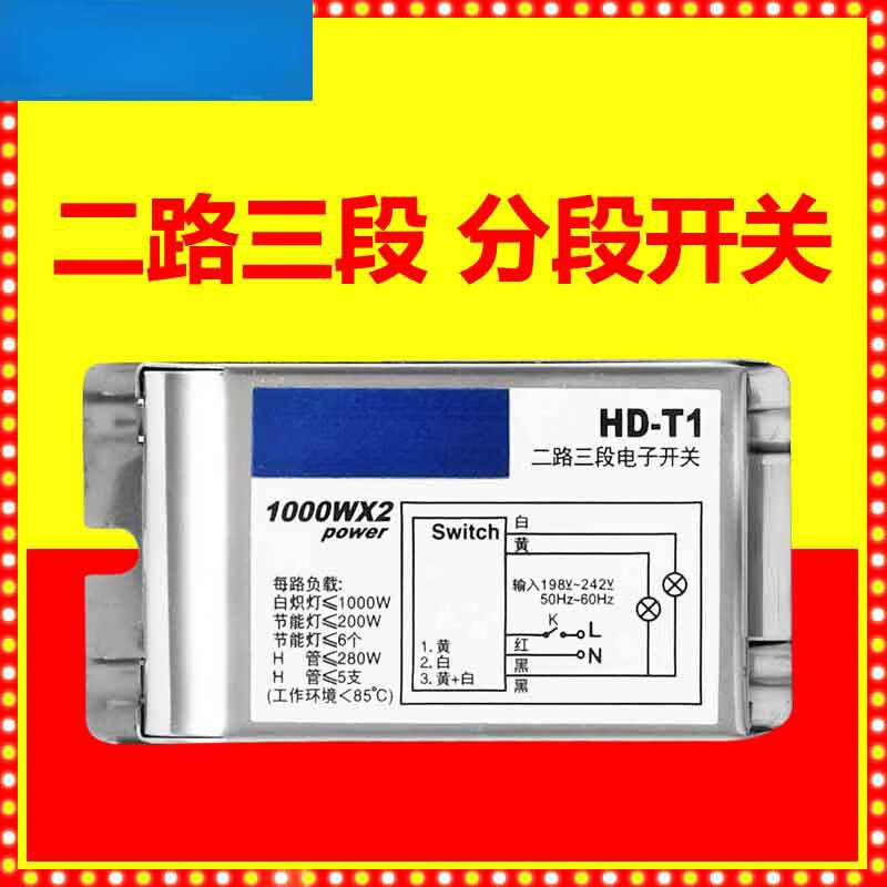 Han's sectionalizer remote switch controls the south panel. The rocker switch controls several groupers, 2 channels and 3 segments.