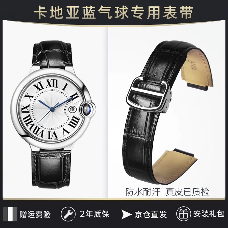 Fashionable Cartier watch strap Cartier blue balloon strap for men and women genuine leather strap blue balloon strap folding buckle black silver buckle 12.20mm