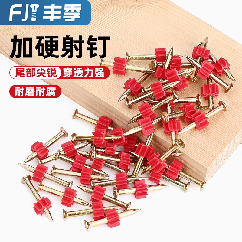 Fengji nail shooting, high-strength hard steel nails, cement nails, air-conditioning nails, painting nails, wall nails, fixing artifacts, advertising nails, 3.2*22mm, 100 pcs/box