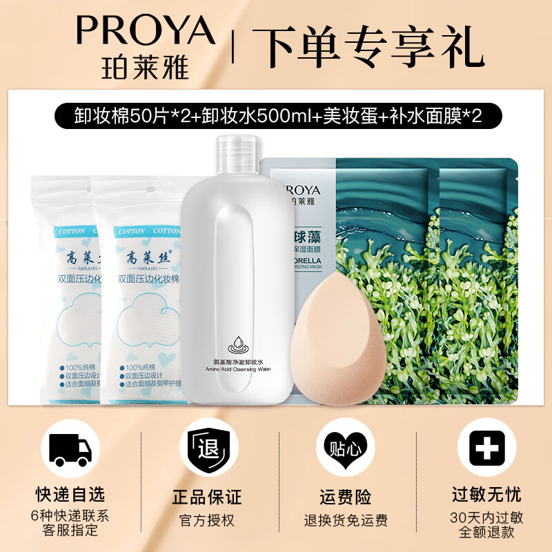 PROYA liquid foundation, oil-controlling, concealer, moisturizing, long-lasting, non-removing, dry skin, oily skin, affordable flagship model for female students, fair/yellowish, dry skin/combination dry skin, porcelain white