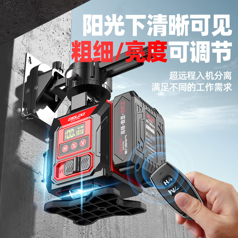 Delixi 12-line infrared high-precision strong light thin-line infrared level meter outdoor green light laser automatic leveling water meter digital display central control ultra-bright red light 12-line complete set