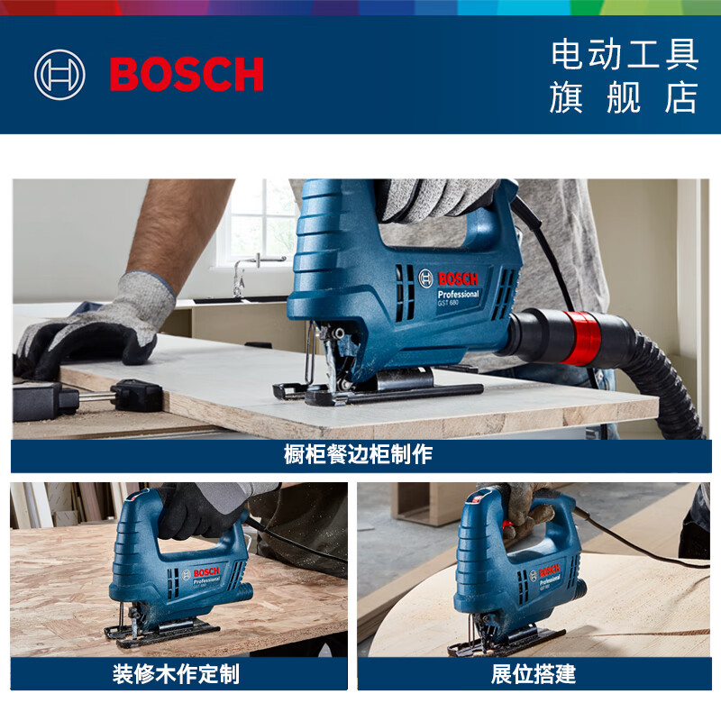 Bosch (BOSCH) GST 680 professional grade jigsaw, electric saw, hand saw, cutting machine, woodworking saw, hand electric saw, woodworking saw, official standard configuration