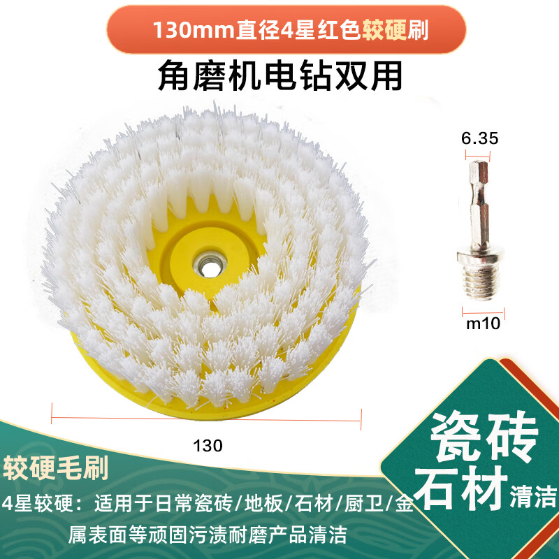 Suitable for electric cleaning brush tile floor wall cleaning wheel hub car soft and hard plastic floor brush bathroom decontamination white (130 moderate inner hole m10) angle grinder electromechanical