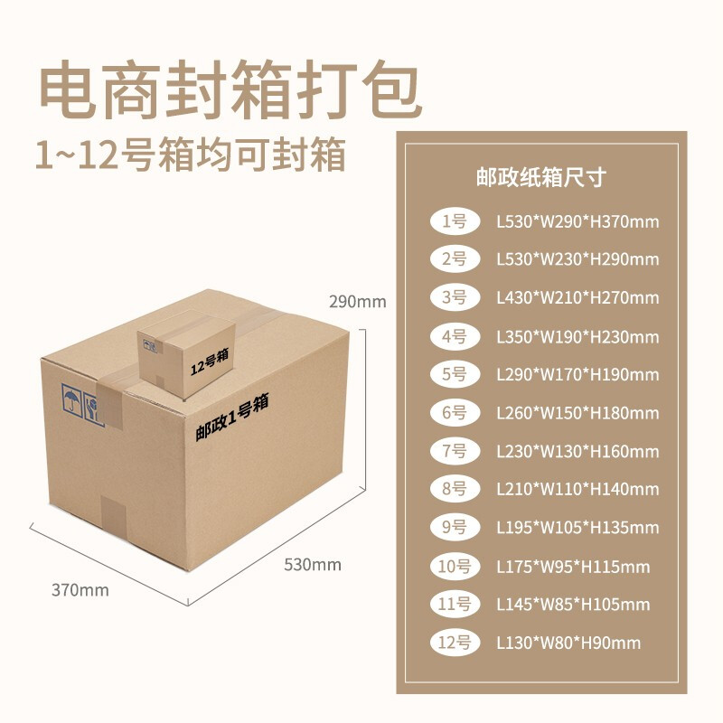 Ouxin Office Stationery Ouxin Fully Automatic Sealing Machine Express Packing Machine E-commerce Special Tape Carton Artifact Sticker Single Machine OX-5050 Type 7cm