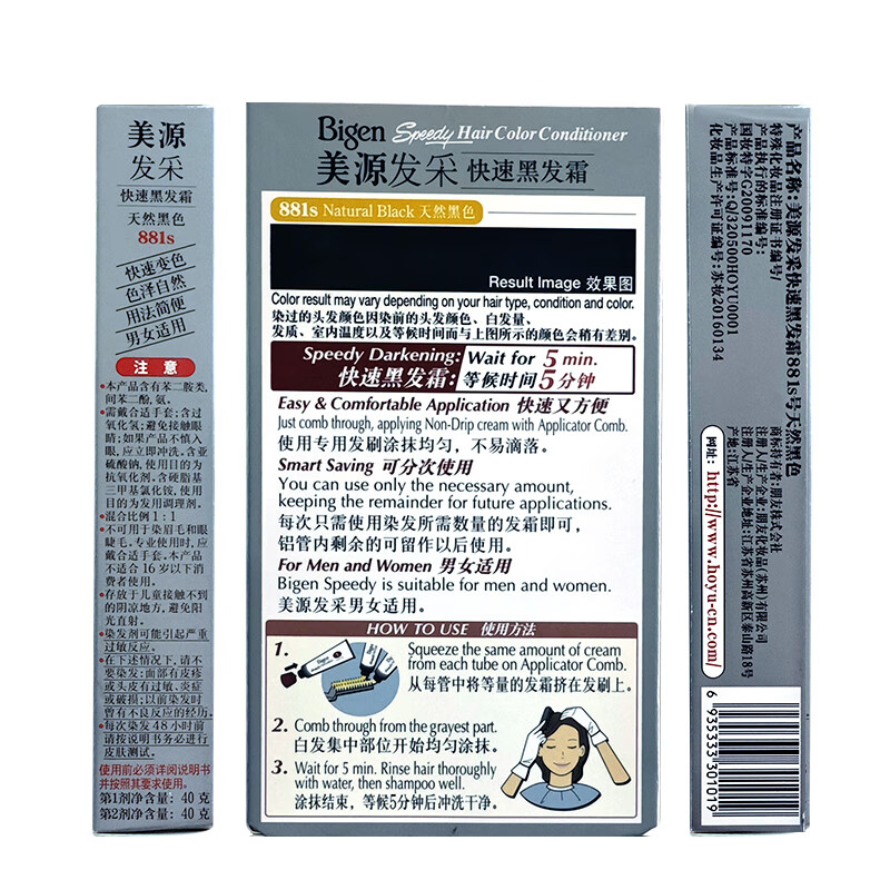 Bigen Meiyuan Xuanruo Hair Recovery Rapid Black Hair Cream 160g (Brown Black 882s) Domestic Added Plant Extract Cover White