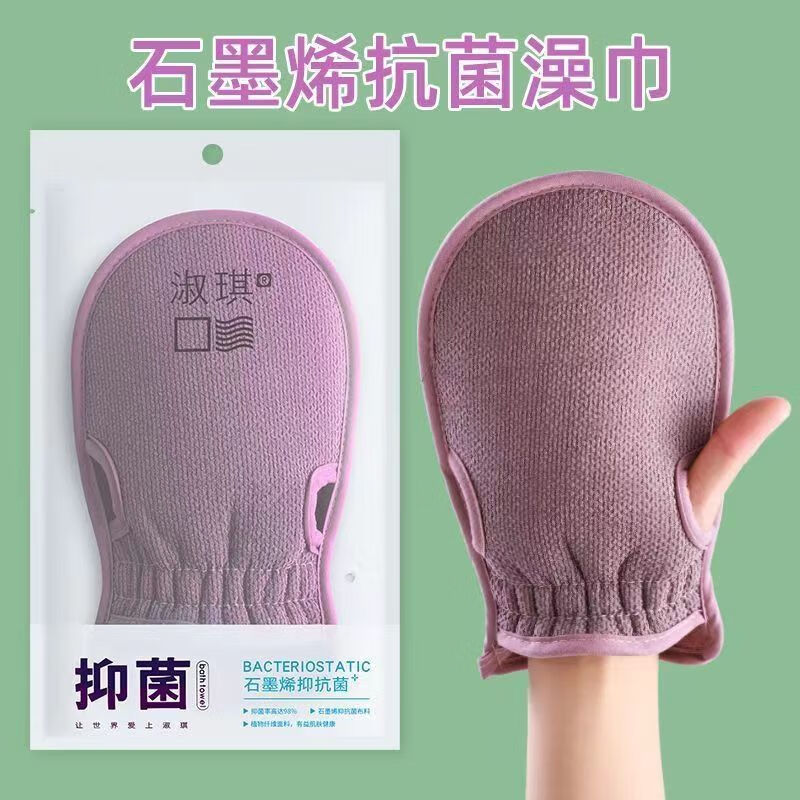 Xixi Taitai antibacterial bath towel for men and women, special antibacterial bath towel, glove type powerful mud rub, household bath towel, back rub and ash, graphene antibacterial bath towel, purple, 1 pack