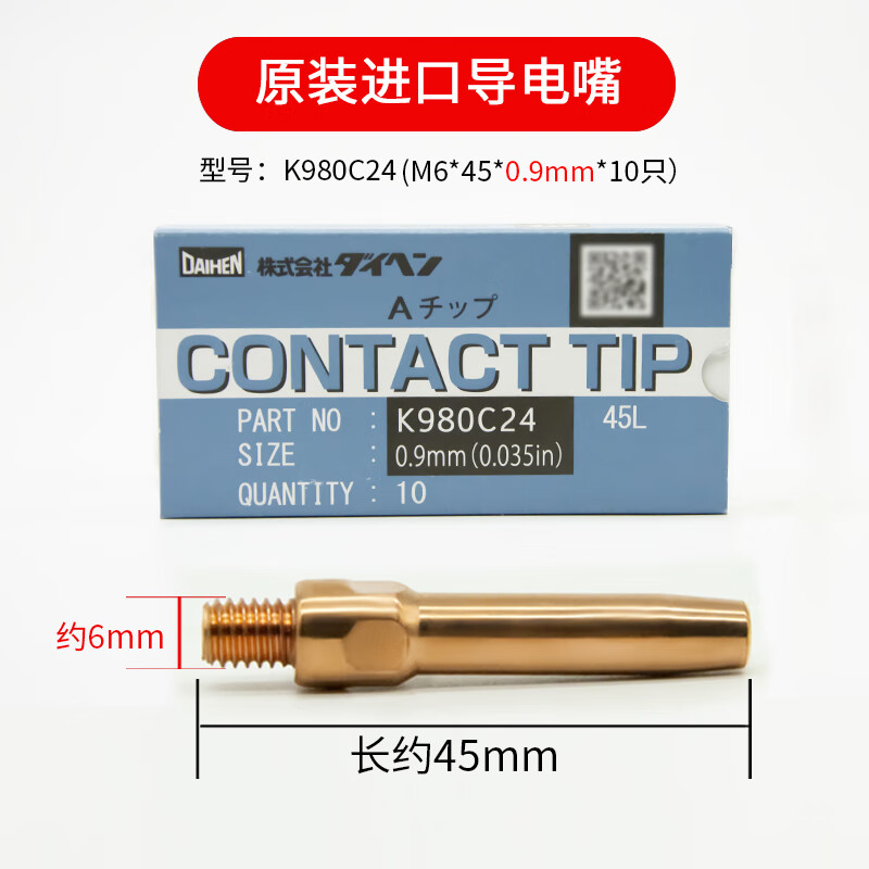 OTC conductive tip 1.0K980C31 OTC robot welding TIP conductive tip L7250B03/B04 1.2*40mm (L7250B04)