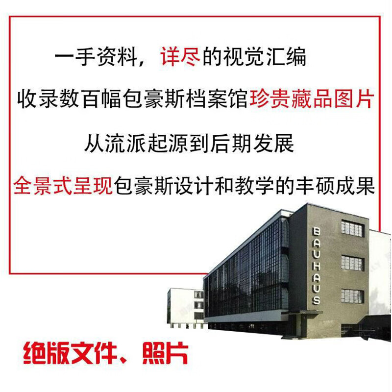 Bauhaus 1919-1933 (Commemorating the 100th anniversary of the Bauhaus! Authorized by the world-renowned art publishing house Taschen! Reprinted 20 times!)